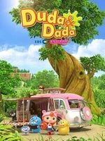 嘟哒和达达 第1部