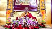 皈依次数27:166-2妙量法师绵阳