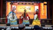 12邯郸新星大平调剧团临潼山515:19河南清丰县大平调剧团《捆曹谷》森