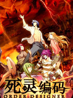 死灵编码免费观看