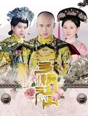 多情江山 DVD版