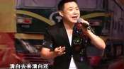 豫剧《大祭桩》祭桩唱段,豫剧男旦连德志演唱,声情并茂好听极了