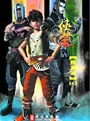 侠岚 1、2季合集