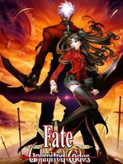 命运守护夜(无限剑制) 剧场版