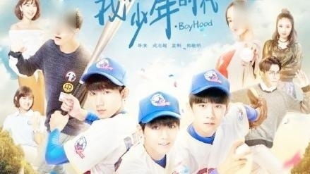 我们的少年时代合集cut饭制版——华语群星 & TFBOYS & 王俊凯 & 王源 & 易烊千玺