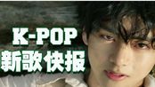 [ K-Pop 新歌快报 ]- 2020年2月 - 第4周