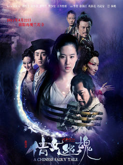倩女幽魂