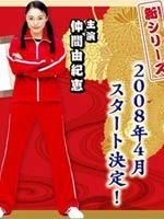 极道鲜师 第3部