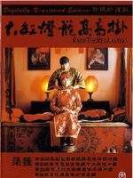 大红灯笼高高挂