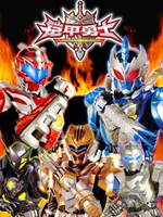 铠甲勇士 第1部