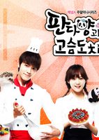 熊猫小姐和刺猬