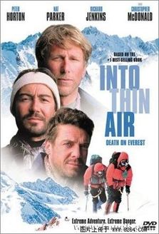 进入空气稀薄地带