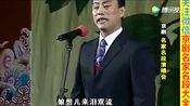 翻版"于魁智 京剧《三家店》杨派名家李鸣盛弟子 黄炳强