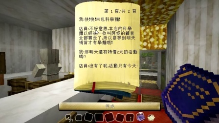 Minecraft 小品解谜为了科学面 高清在线观看 百度视频