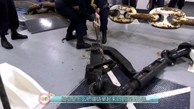 航空母舰是怎么下锚的？整个过程原来这么讲究，彻底被震撼了！