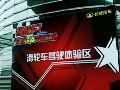 暴强!f1赛道上演玩命特技