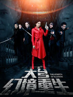 天穹(幻境重生)