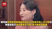 宗馥莉谈娃哈哈与王力宏解约:王力宏年纪大了,有审美疲劳