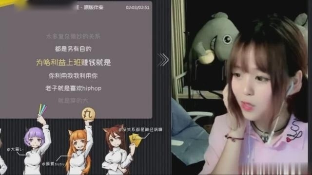 斗鱼纳豆翻唱《老子明天不上班》中国有嘻哈四川话版