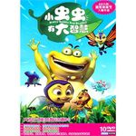 小虫虫有大智慧