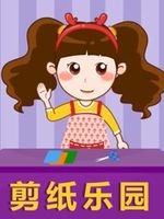 晓鹿老师之剪纸乐园