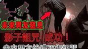 未来男友liann《巫师日记【另类都市传说】未来男友 鬼面man