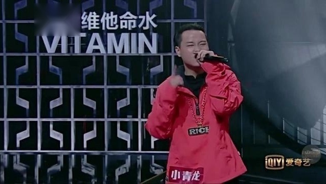 中国有嘻哈：小青龙rap非常好听酷