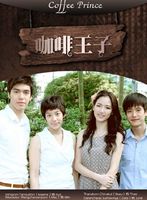 咖啡王子