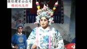 豫剧《界牌关》索文化,洪先礼上