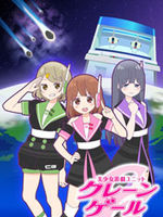 Crane Game Girls 第2部