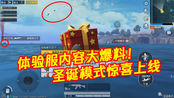 百度视频_【兜兜独家爆料】火线精英手机版躲猫猫模式