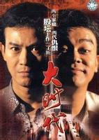 大时代港版普通话