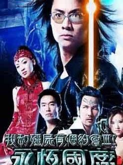 我和僵尸有个约会