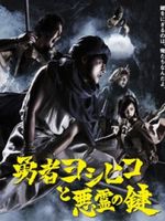 勇士闯魔城 第2部