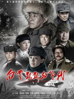 白云飘飘的年代