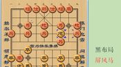 佐为收费象棋讲座-佐为讲棋冷僻布局_百度视频搜索