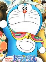 哆啦A梦剧场版(大雄与奇迹之岛)