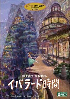 依巴拉度(时间篇)