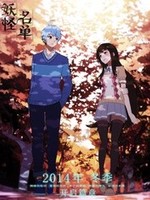 妖怪名单 第1部