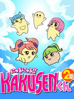 黏黏糊糊!角质君