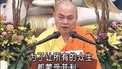 1 慧律法师《楞严经》(重点提示—1)_若有本经住世则正法得住持世间