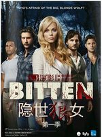 隐世狼女