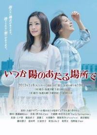 阳光照耀的未来