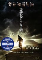 硫磺岛的来信