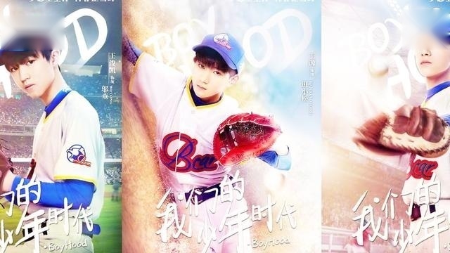 《我们的少年时代》：三小只的人物特辑，你有被撩到吗？