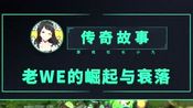 玩家精彩镜头第2集lol英雄联盟视频