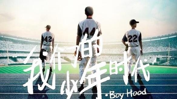 《我们的少年时代》TFBOYS篇预告：易烊千玺追逐棒球梦
