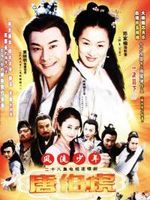 风流少年唐伯虎