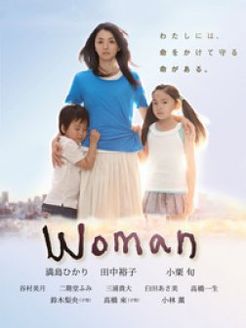 Woman 日语