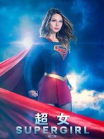 女超人第2季